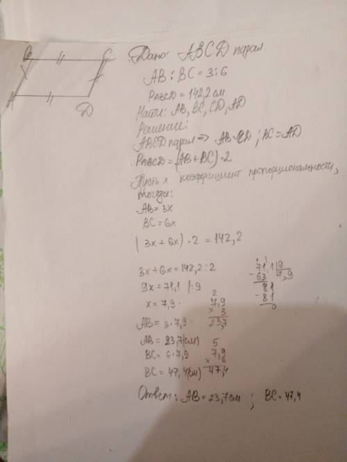20 . стороны параллелограмма соотносятся как 3: 6, а периметр равен 142,2 см. вычисли стороны паралл