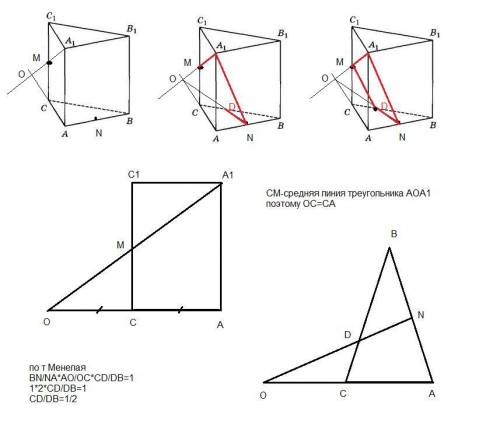 Точки m и n —середины рёбер соответственно cc1 и ab треугольной призмы abca1b1c1. а) по-стройте сече