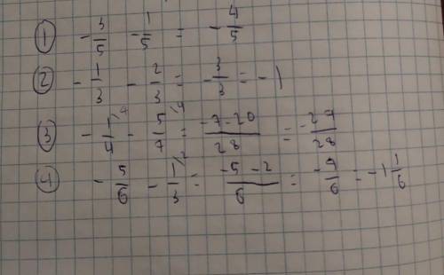 1) -3/5-1/5; 2)-1/3-2/3; 3)-1/4-5/7; 4)-5/6-1/3 зарание !