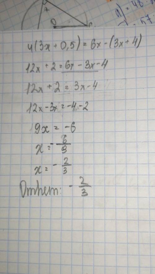 Умоляю 22 ! а) 4(3x+0,5)=6x-(3x+4) б) (x-a)^2=x(x+2)