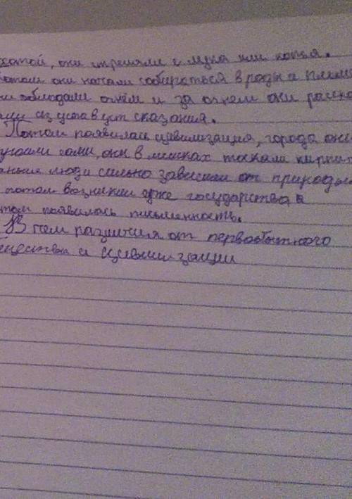 Изучите несплошной текст. создайте связный сплошной текст, описывая и анализируя информацию несплошн