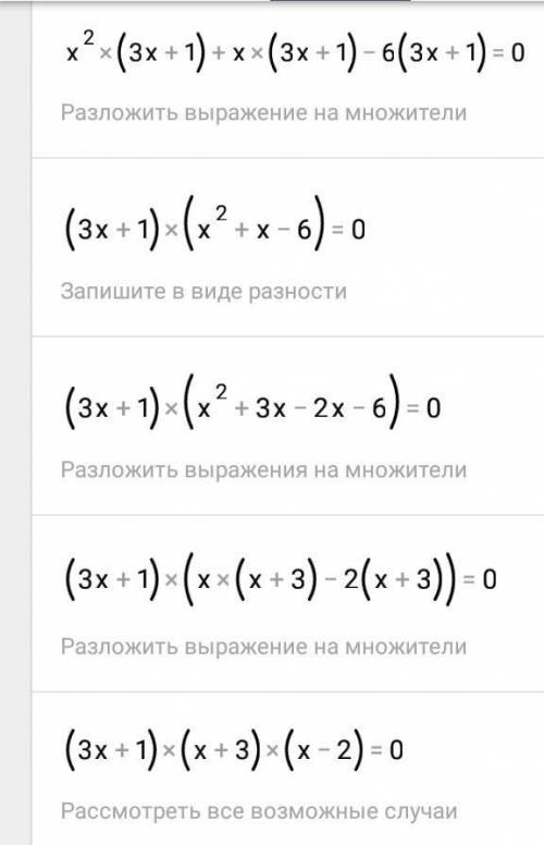 3x^3+4x^2-17x-6=0 решите уравнение