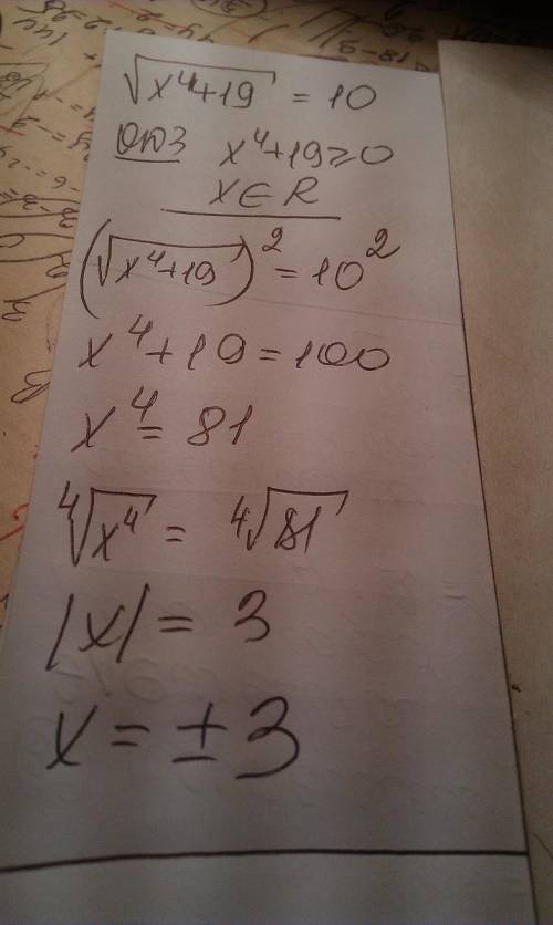 Решить иррациональные уравнения (с проверкой) из корня х-1+из корня 2х+6=6 из корня х^4+19=10 (под к