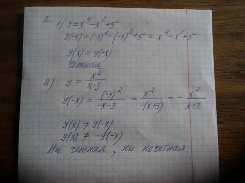 100 номер 1: найти область определения функций номер 2: определить чётность/нечётность