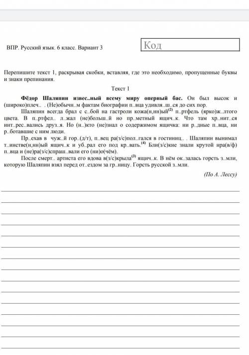 Укого есть впр по языку тренировочные работы 6 класс 3 вариант кочергиной ( 50 ) скиньте фото