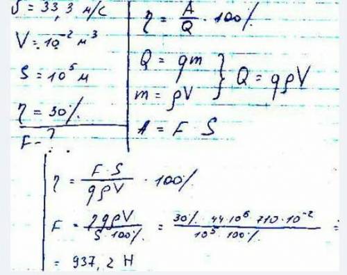 Дайте обьяснения ответа ! ! 10 нахождении со скоростью 120 км/ч двигатель автомобиля расходует 10 л