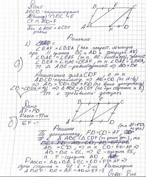 Биссектрисы углов a и c параллелограмма abcd пересекают его стороны bc и ad. соответственно в точках