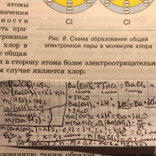 к раствору массой 285 г с массовой долей гидроксида бария равной 12% прибавили раствор массой 166 г