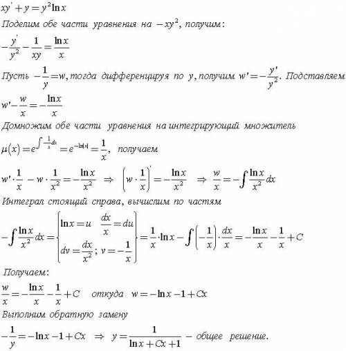 Решить дифференциальное уравнение xy'+y=y^2lnx