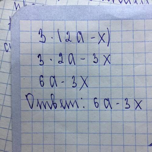 3(2a-x) розв'яжіть нерівність для всіх значень параметра а