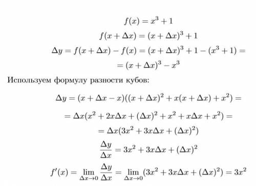 25 хотя бы с одним . 1) воспользовавшись определением, вычисли производную функции в точке x: y=9x2