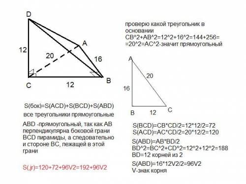 Основою піраміди є трикутник зі сторонами 12 см, 16 см і 20 см. бічне ребро, яке лежить проти середн