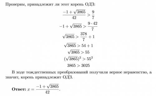 Решите логарифмические уравнения​