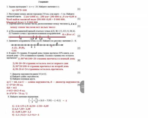 Суммативного оценивання за 1 четвертьпо пре мету «»2 вариант1. задана пропорция 5 : x-y: 20. найдите