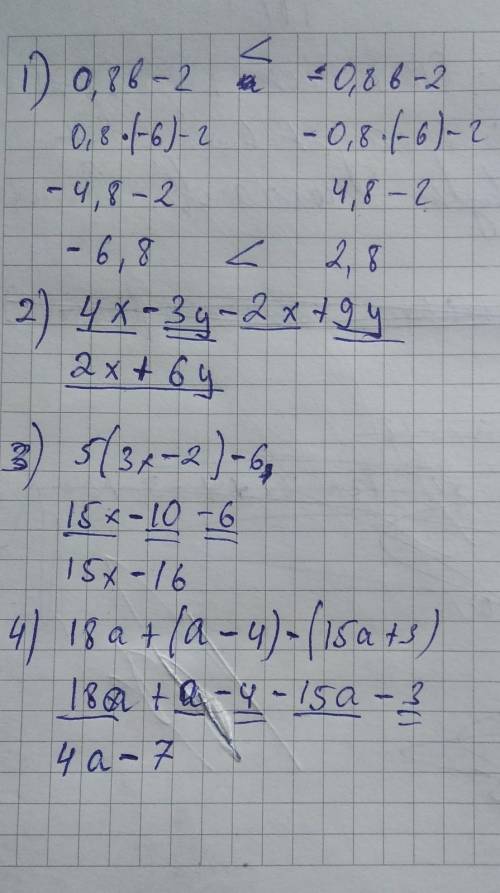 Сравните значение выражения: 0,8b-2 и -0,8b-2при b=-6 выражение: 4x-3y-2x+9y,5(3x-2)-6,18a+(a-4)-(15