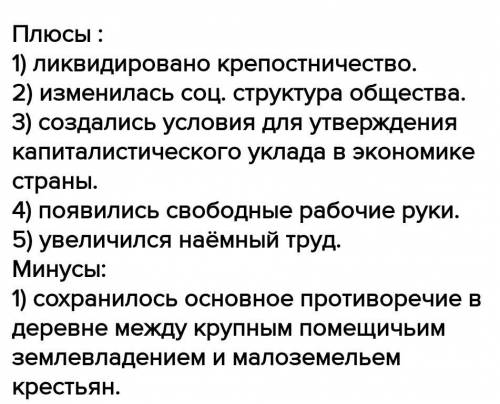 Проведите обсуждение на тему преимущества и недостатки общинной жизни выскажитесь от имени крестьян