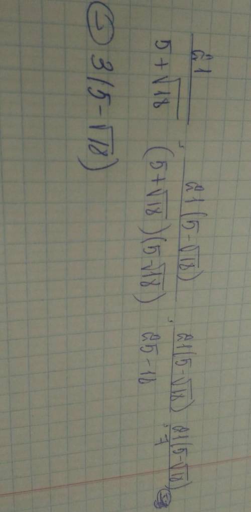 Освободитесь от иррациональности в знаменателе дроби: 21/5+√18можно подробно , ​