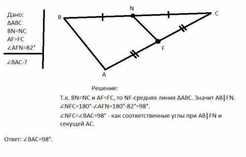 дан треугольник abc, n- середина стороны bc, f-середина стороны ac,∠afn=82°. найдите угол a.