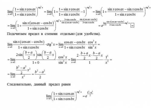 Вычислить предел: [tex]\lim_{x \to 0} (\dfrac{1+sin\ x\cdot cos\ ax}{1+sin\ x\ cos\ bx})^{ctg^3x[/t