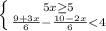 \left \{ {{5x\geq 5} \atop {\frac{9+3x}{6}-\frac{10-2x}{6}