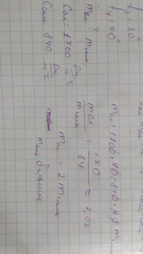 Щоб нагріти олію від 10 до 50 градусів с, витратили таку саму кількість теплоти як і для нагрівання