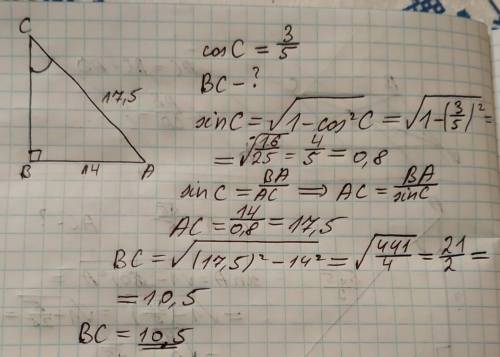 Подскажите ! в треугольнике авс угол в равен 90 градусов,ав = 14 ,косинус с равен 3\5 .найдите вс
