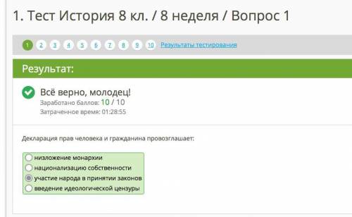 Декларация прав человека и гражданина провозглашает: 1 участие народа в принятии законов 2 низложен