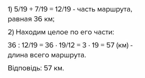 Першого дня туристи пройшли 17/48 туристичного маршруту, що на 5/32 маршруту менше ніж вони пройшли