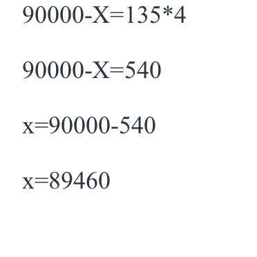 Разность 90.000 из задуманного числа равна произведению чисел 132 и 4. какое число задумано?