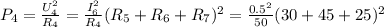 P_4 = \frac{U_4^2}{R_4} = \frac{I_6^2}{R_4} ( R_5 + R_6 + R_7 )^2 = \frac{0.5^2}{50} ( 30 + 45 + 25 )^2