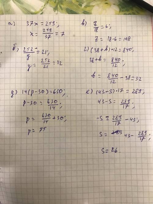 Ришите уровнения : а) 37х=259б)252: у=21в)z: 18=6г)(38+b)•12=840д)14(p-30)=630е)(43-s)•17=289​