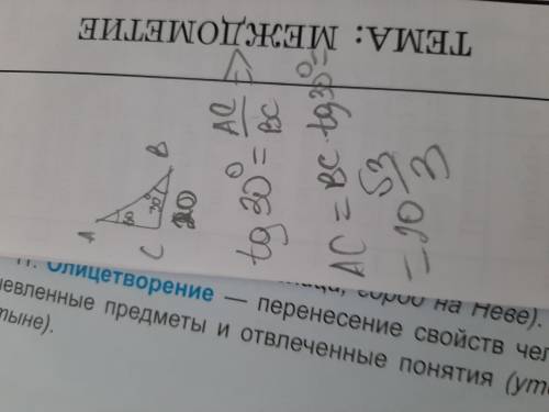 Основание треугольника равно 20 см, один из углов при основании равен 30,а противолежащий основанию