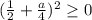 (\frac{1}{2} +\frac{a}{4})^{2}\geq 0