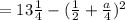 =13\frac{1}{4} -(\frac{1}{2} +\frac{a}{4})^{2}