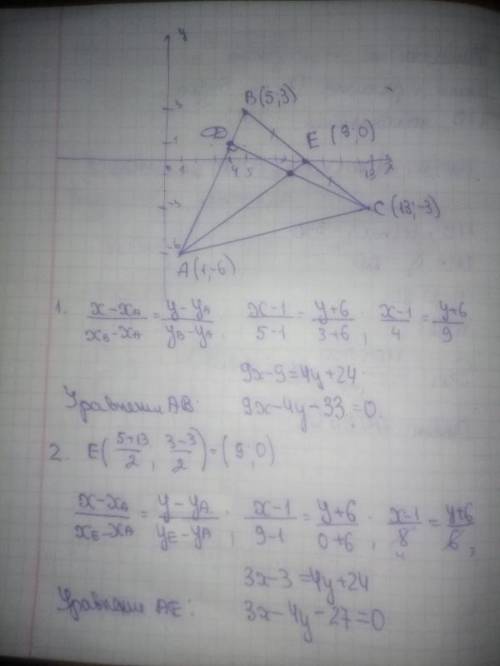 Дано: треугольник авс а(1; -6) в(5; 3) с(13; -3) ае-медиана сd- высота найти: 1. уравнение ав 2. у