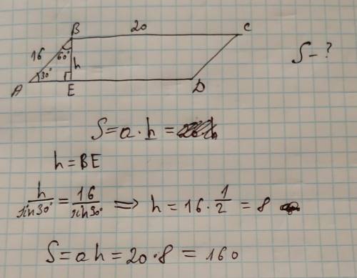 Найти площадь параллелограмма abcd. известно, что be = высота, ab = 16, bc = 20, угол abe = 60 граду