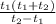 \frac{t_1(t_1+t_2)}{t_2-t_1}