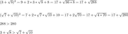 (3+\sqrt{8} )^2=9+2*3*\sqrt{8}+8 =17+\sqrt{36*8}=17+\sqrt{288} \\\\ \\ (\sqrt{7} +\sqrt{10} )^2=7+2*\sqrt{7} *\sqrt{10} +10=17+2\sqrt{70} =17+\sqrt{4*70}=17+\sqrt{280}\\ \\ 288280\\ \\ 3+\sqrt{8} \sqrt{7} +\sqrt{10}