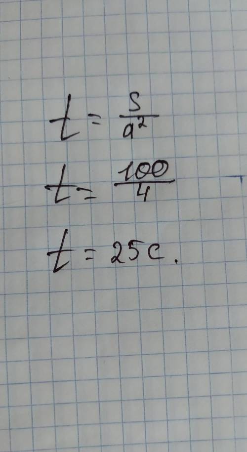 Автомобиль начинает движение из состояния покоя с ускорение a=2м/с (в квадрате) и проходит путь s=10