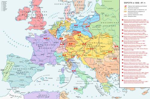 Можно ли события 1848-1849 гг. в европе охарактеризовать как общеевропейскую революцию? аргументируй