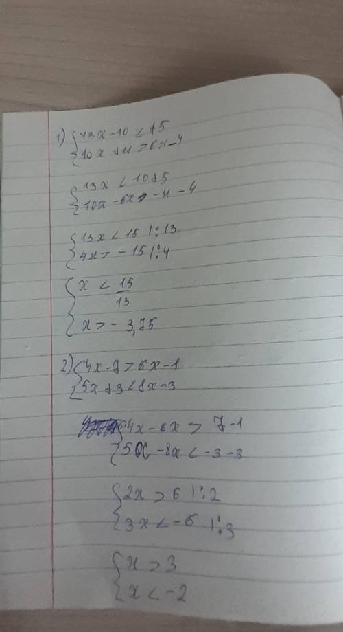 Ришите систему не равенства; 1) {13x-10< +5, 10x+11> 6x-4; 2) {4x-7> 6x-1, 5x+3< 8x-3; 3