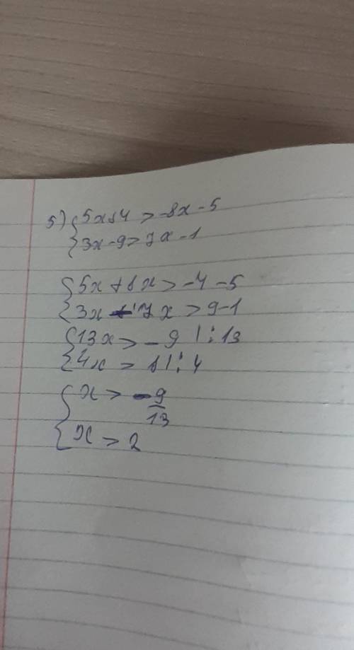 Ришите систему не равенства; 1) {13x-10< +5, 10x+11> 6x-4; 2) {4x-7> 6x-1, 5x+3< 8x-3; 3