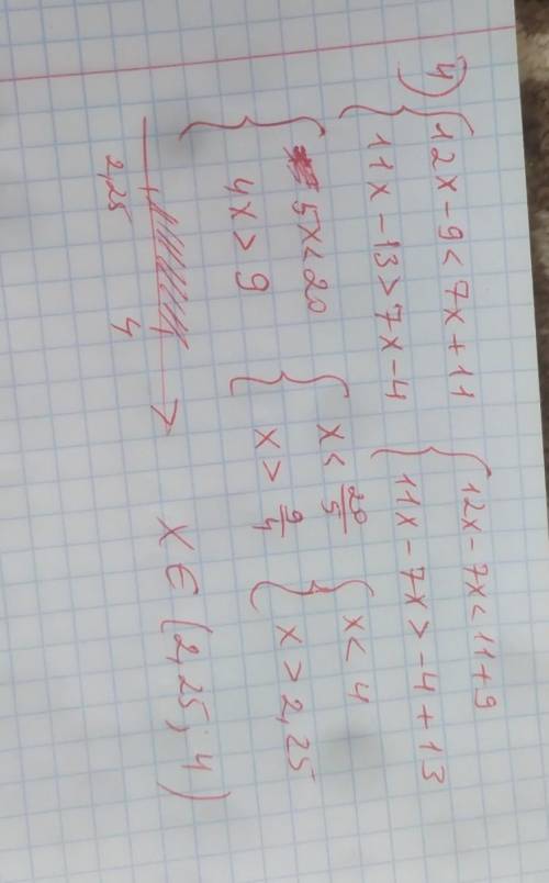 Ришите систему не равенства; 1) {13x-10< +5, 10x+11> 6x-4; 2) {4x-7> 6x-1, 5x+3< 8x-3; 3