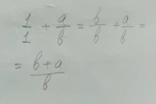 Как решать например (1+a/b): (1-a/b) подробно и с объяснениями. тупо все готовое мне не