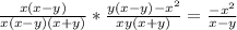 \frac{x(x-y)}{x(x-y)(x+y)} * \frac{y(x-y)-x^2}{xy(x+y)} = \frac{-x^2}{x-y}