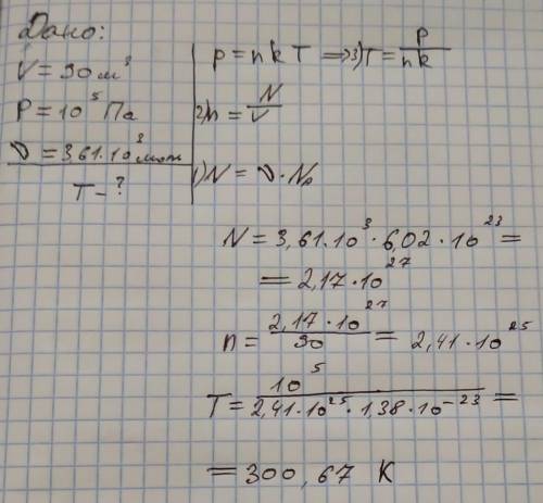 Определите температуру в комнате объемам 90м³ и давлением 10⁵ па. число молей воздуха 3,61×10³ моль.