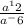 \frac{a^12}{a^-6}