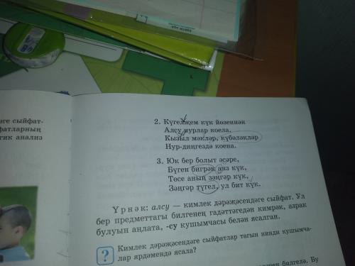 Татар Теле 4 класс, И.Х. Мияссарова, К.Ф. Фэйзрахманова.
ГДЗ ответы 10 упражнение