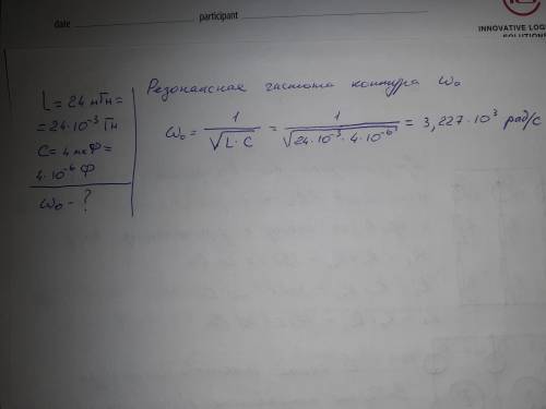 колебательный контур состоит из катушки индуктивностью стью l =24 мгн и конденсатора емкостьюс =4 мк