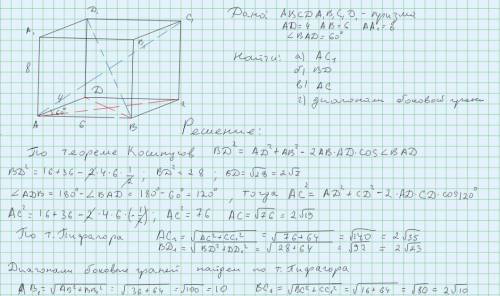 23 б abcd  - параллелограмм со сторонами 4 и 6 и углом60∘, а высота призмы равна 8 ( найдите: